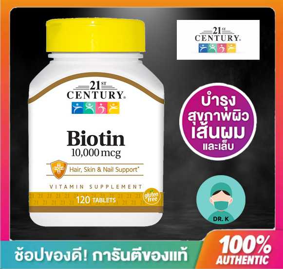 21st Century Biotin, Biotin ,Biotin 10000 mcg,120 Tablets