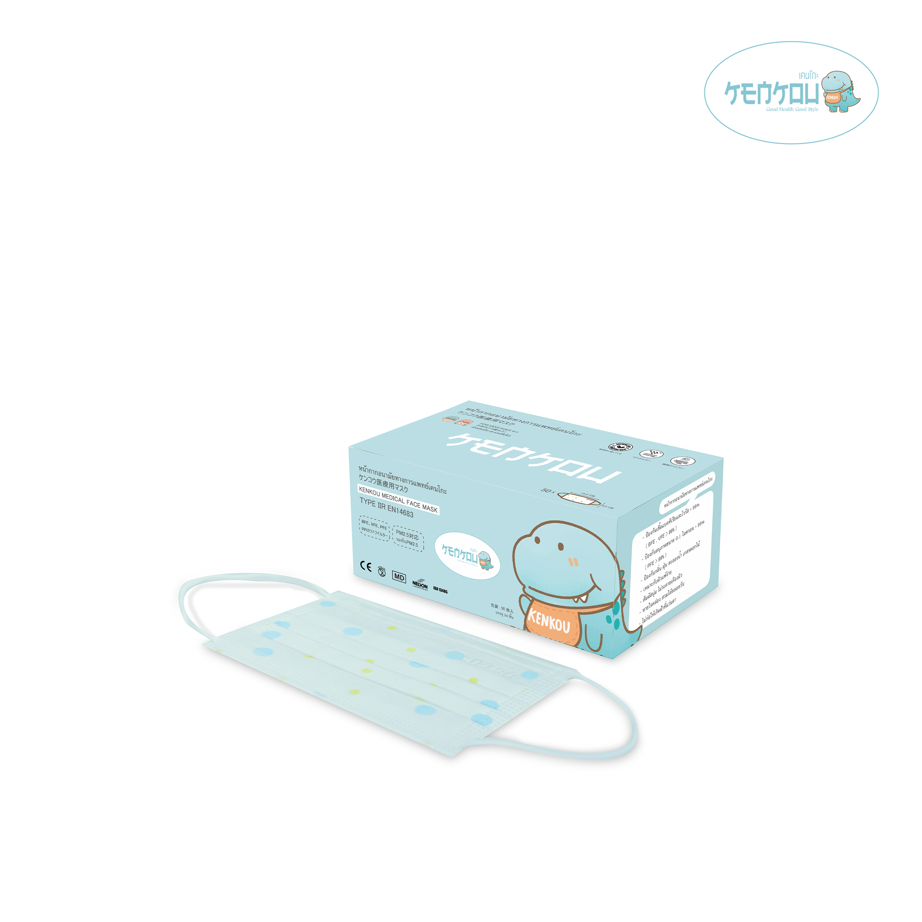KENKOU Medical Face Mask - Kid (Ages 6+) หน้ากากอนามัยทางการแพทย์เคนโกะ สำหรับเด็กโต (6 ขวบขึ้นไป)