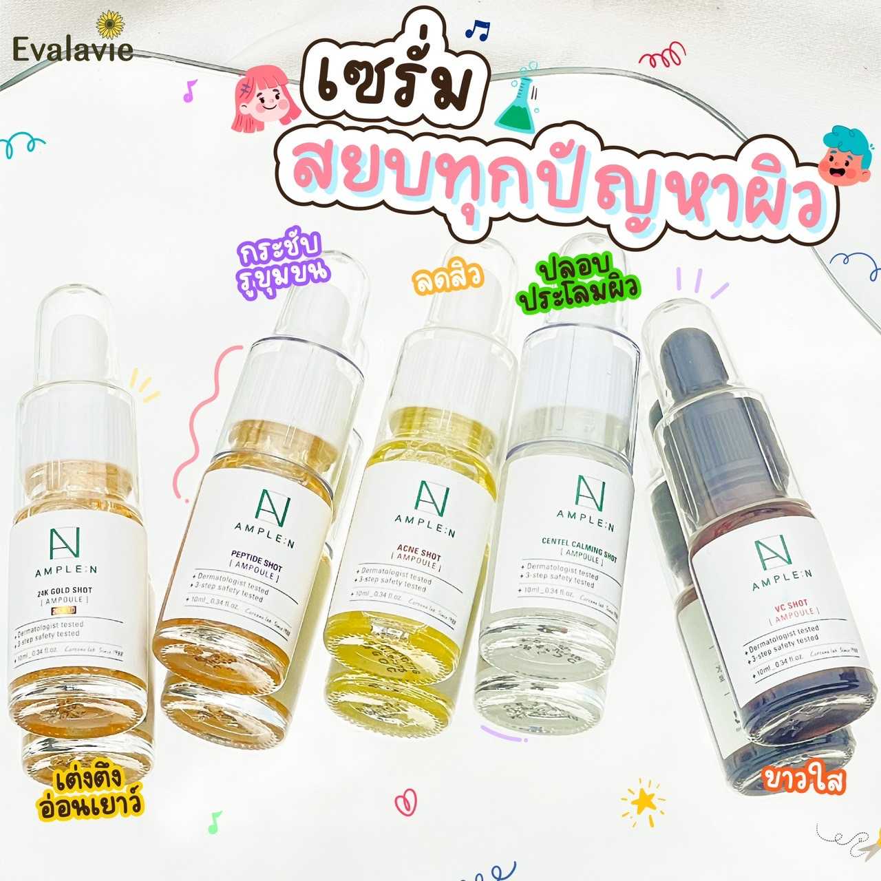 Ample N Ampoule  10ml
