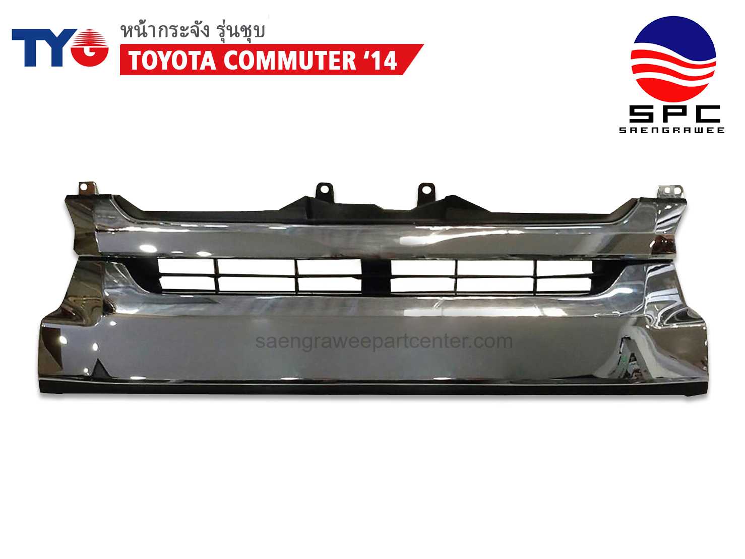 หน้ากระจัง TOYOTA COMMUTER ปี 2014 สีชุบ