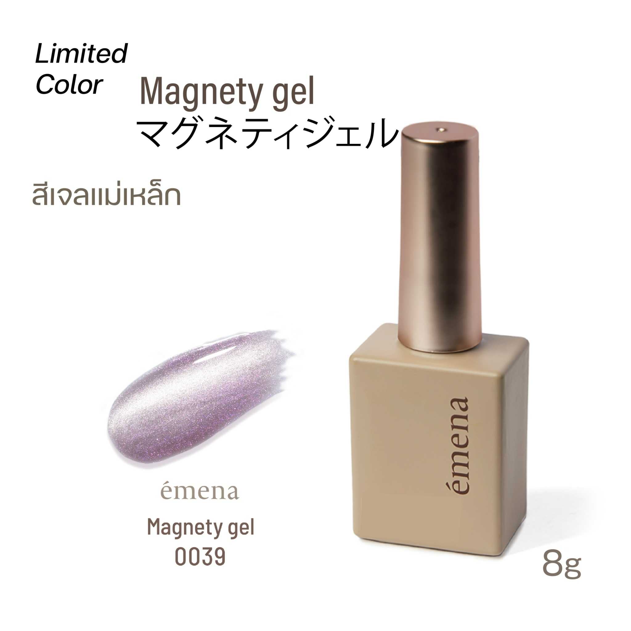 EMENA MAGNETY GEL 0039