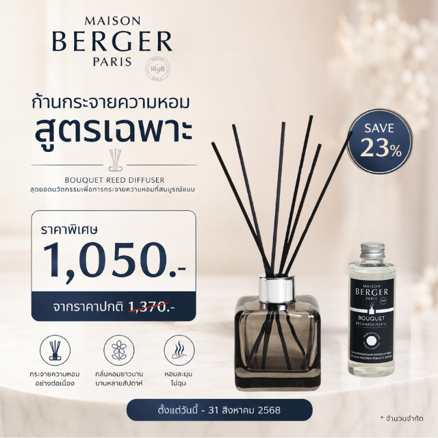 My Home Free from Tobaco Odour Scented Bouquet New สูตรกำจัดกลิ่นไม่พึงประสงค์กลิ่นบุหรี่