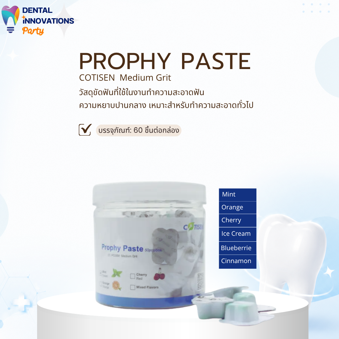 Fluoride Prophy Paste – ยาขัดฟันสำหรับมืออาชีพ