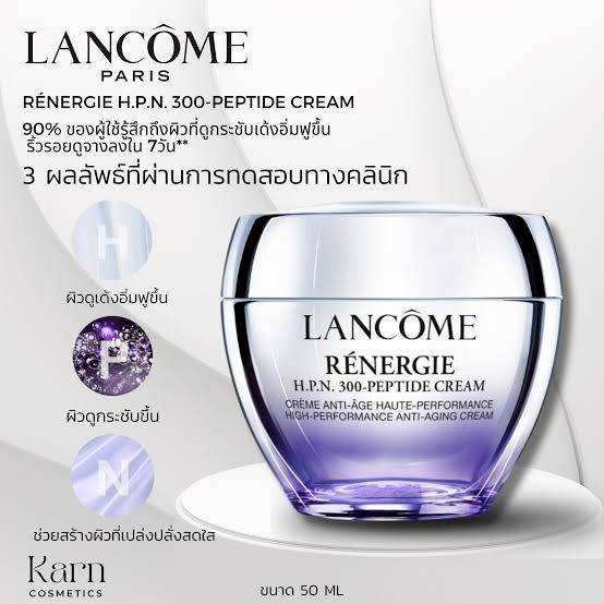 ครีม​บำรุง​ผิวหน้า​  Lancome H.P.N. Cream 15 ml. แพคเกจใหม่
