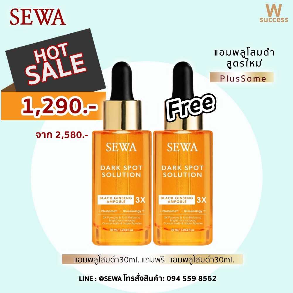 1แถม1 Flash Sale⚡⚡ แอมพูลโสมดำ  สูตรใหม่ พร้อมส่ง ❗❗