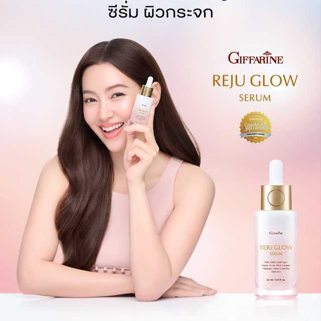 กิฟฟารีน รีจู โกลว์ ซีรั่ม Giffarine Reju Glow Serum