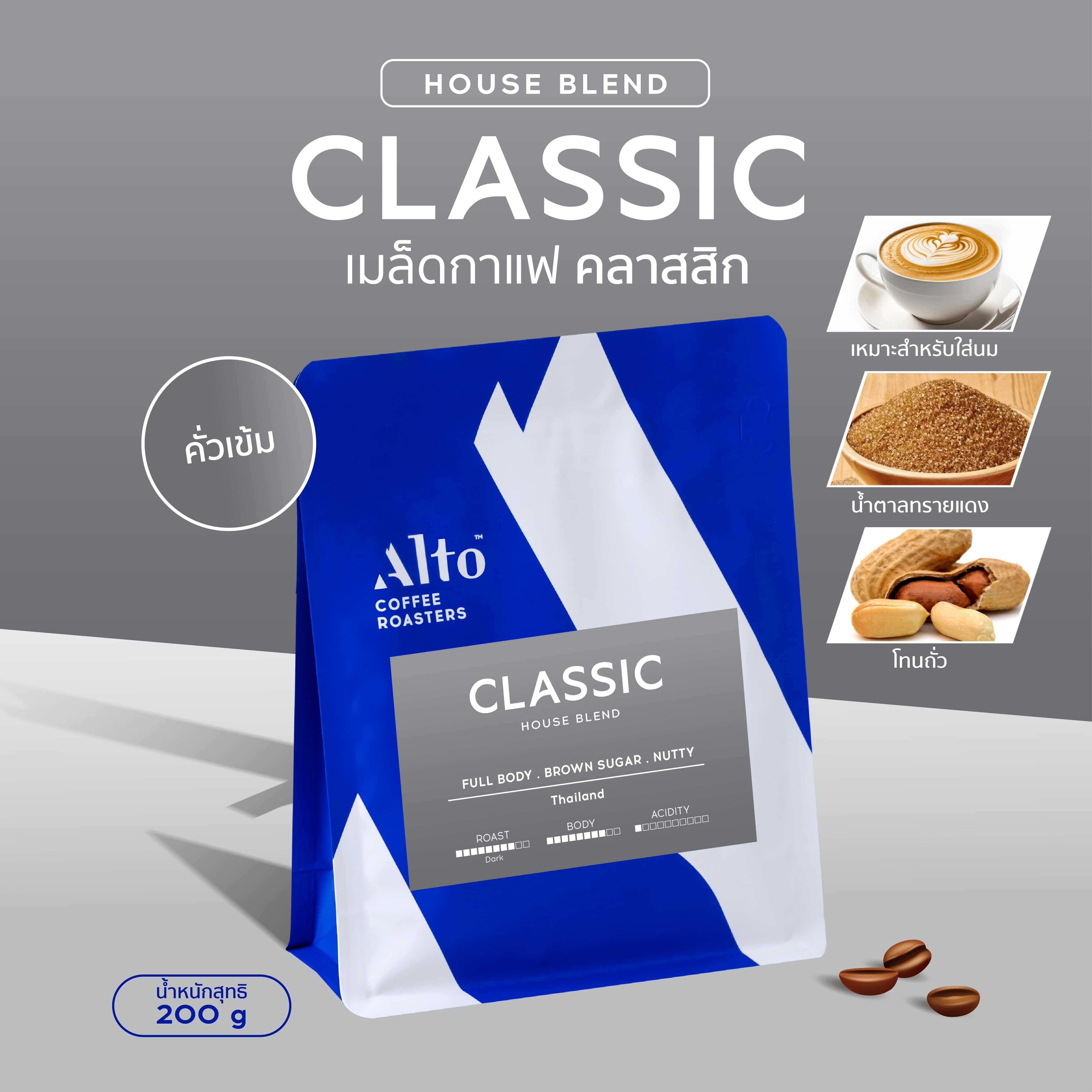 Coffee Beans เมล็ดกาแฟคั่ว - Classic Blend