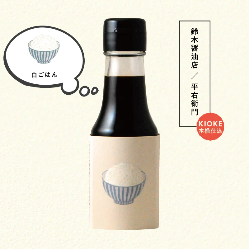No.5095 : โชยุสำหรับข้าวสวย