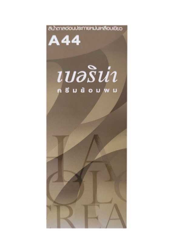 Berina A44 สีน้ำตาลอ่อนประกายหม่นเหลือบเขียว