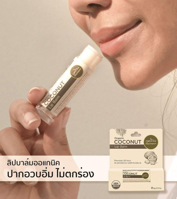 Coconut Lip stick ลิปบาล์มแท่ง