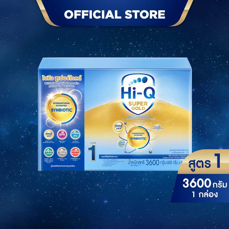 นมผง ไฮคิวสูตร1 ซูเปอร์โกลด์ ซินไบโอโพรเทก 3600 กรัม นมผงเด็กแรกเกิด-1ปี นมผง HiQ Super Gold