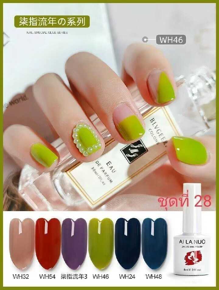 สี AI LA NUO โทนสียอดนิยม ชุด28