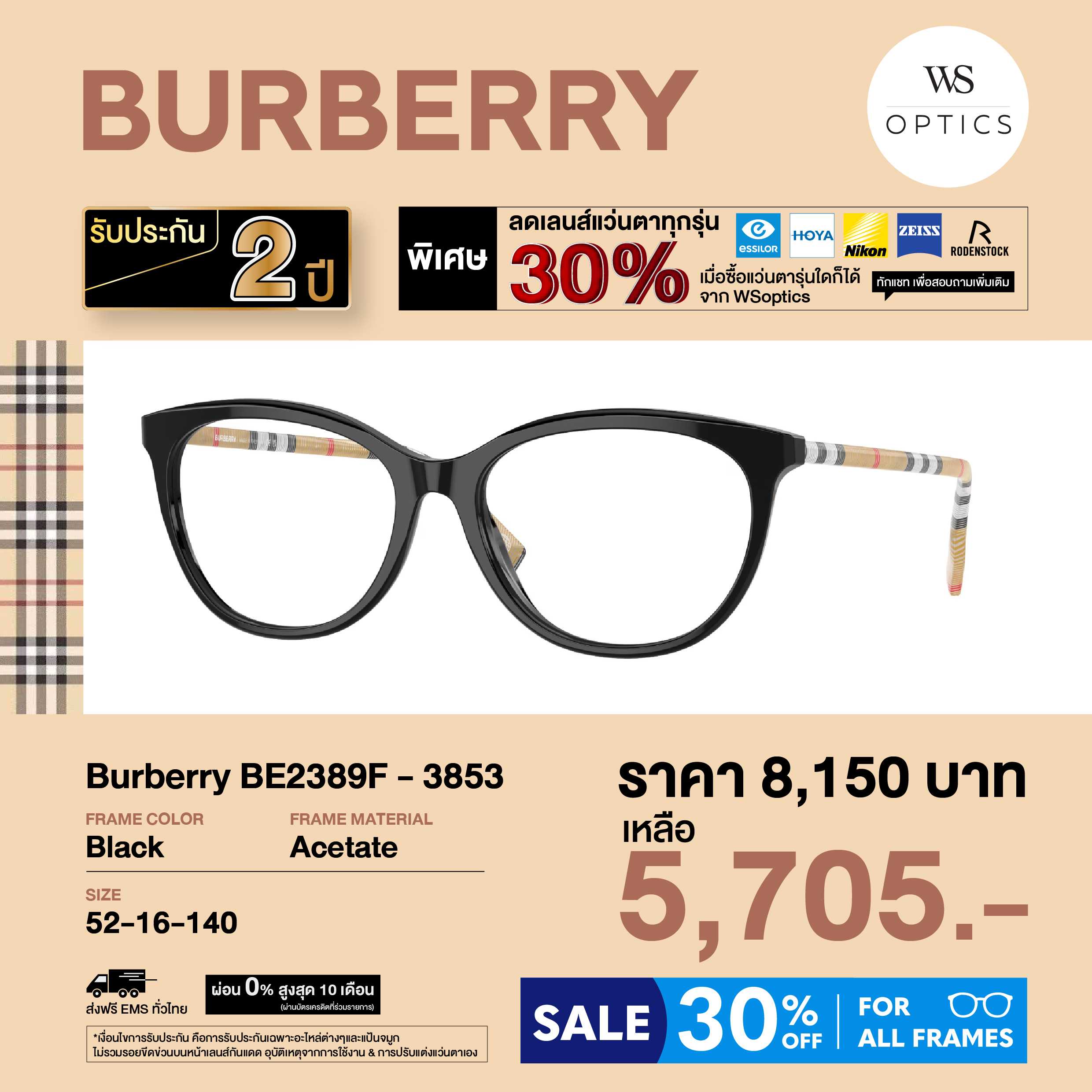 กรอบแว่นสายตา Burberry รุ่น BE2389F