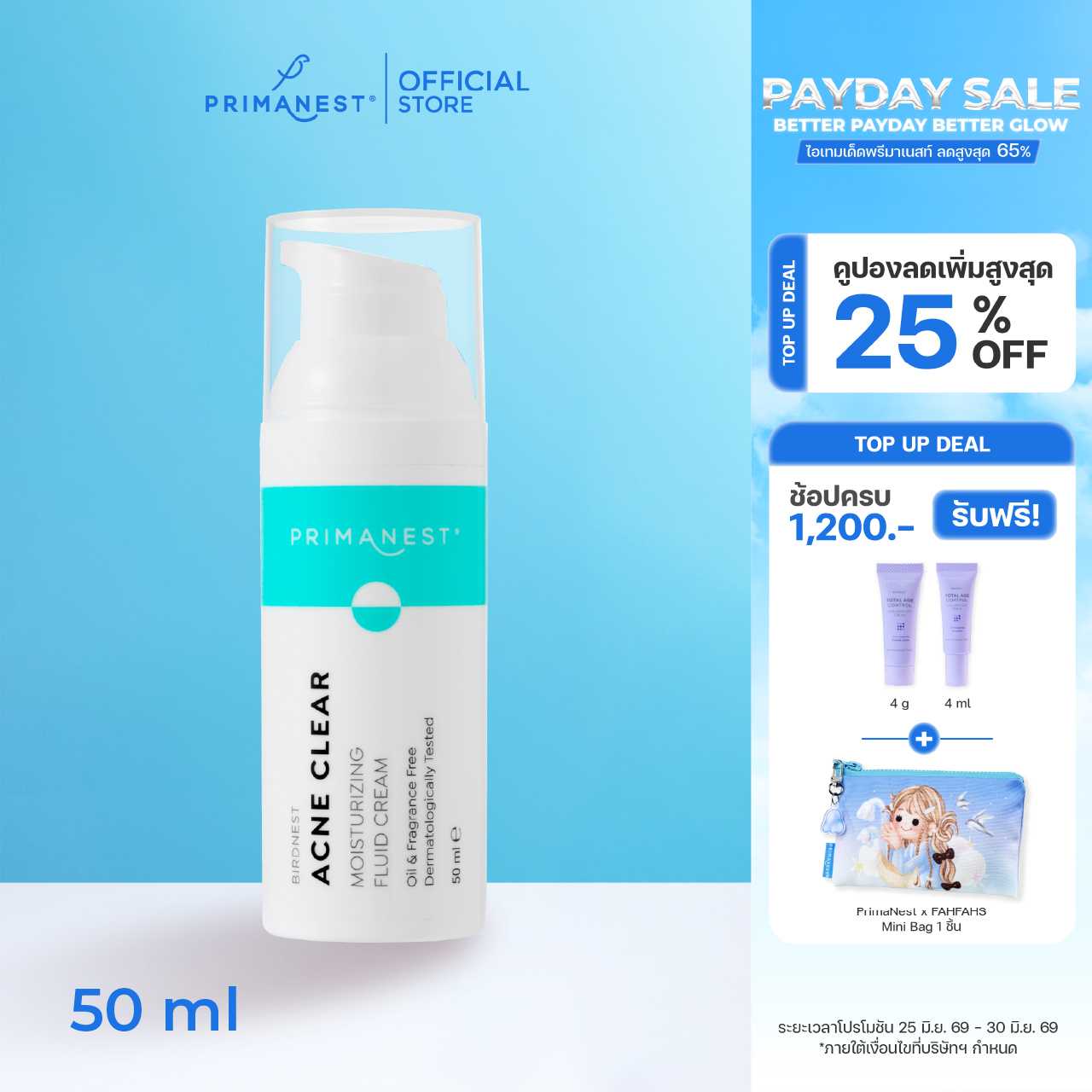 PrimaNest Birdnest Acne Clear Moisturizing Fluid Cream 50ml.