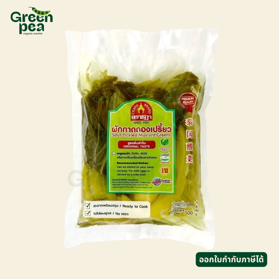 Chada Sour Pickled Mustard Green ผักกาดดองเปรี้ยว ขนาด 500 กรัม ผักกาดดอง ตราชฎา