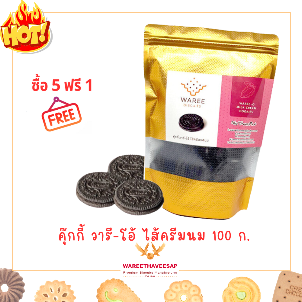 วารีบิสกิต คุ๊กกี้วารีโอ้ ไส้ครีมรสนม ขนาด 100 กรัม x 6 ถุง ขนมปี๊บ ขนมปังกรอบ