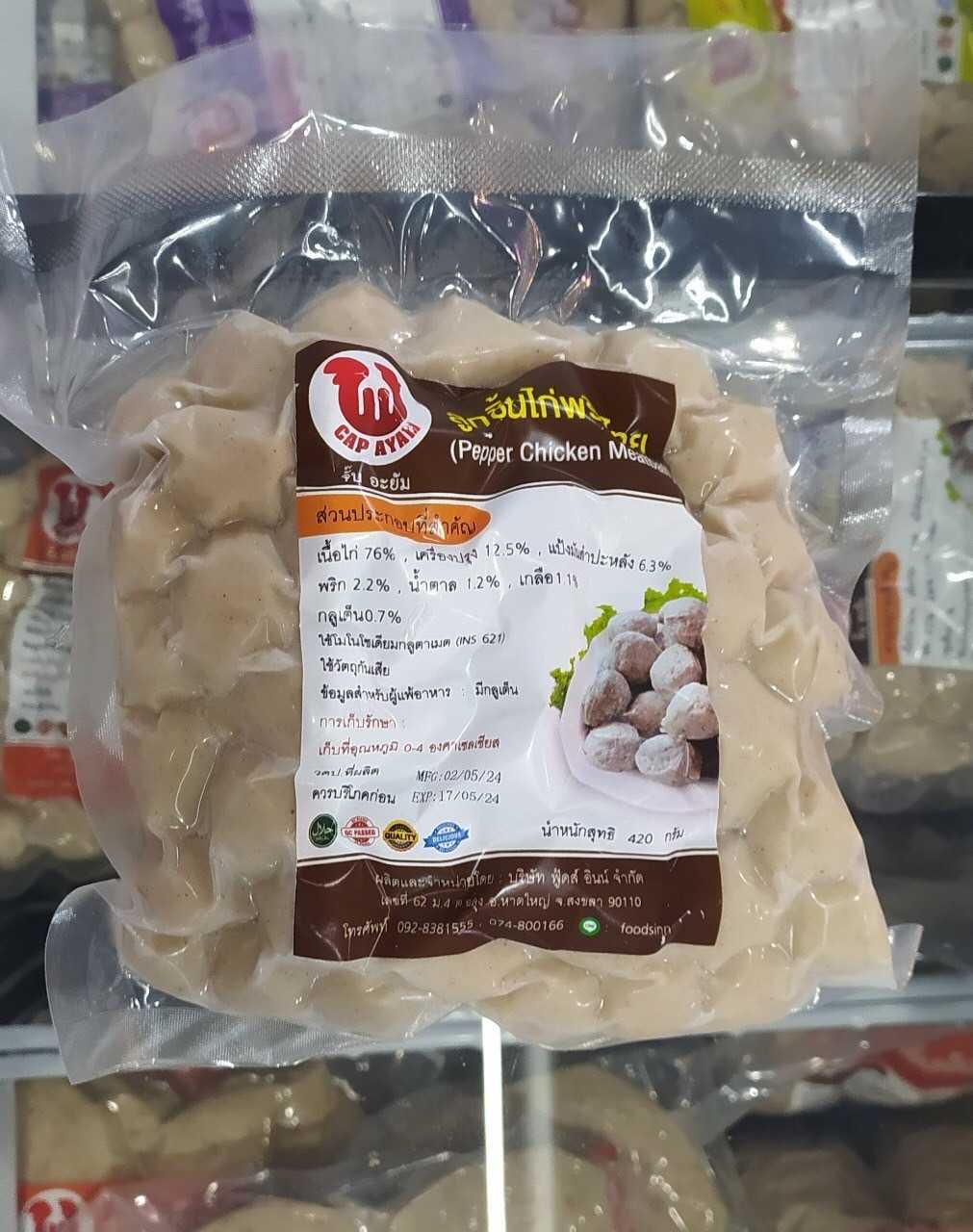 ลูกชิ้นไก่พริกไทย
