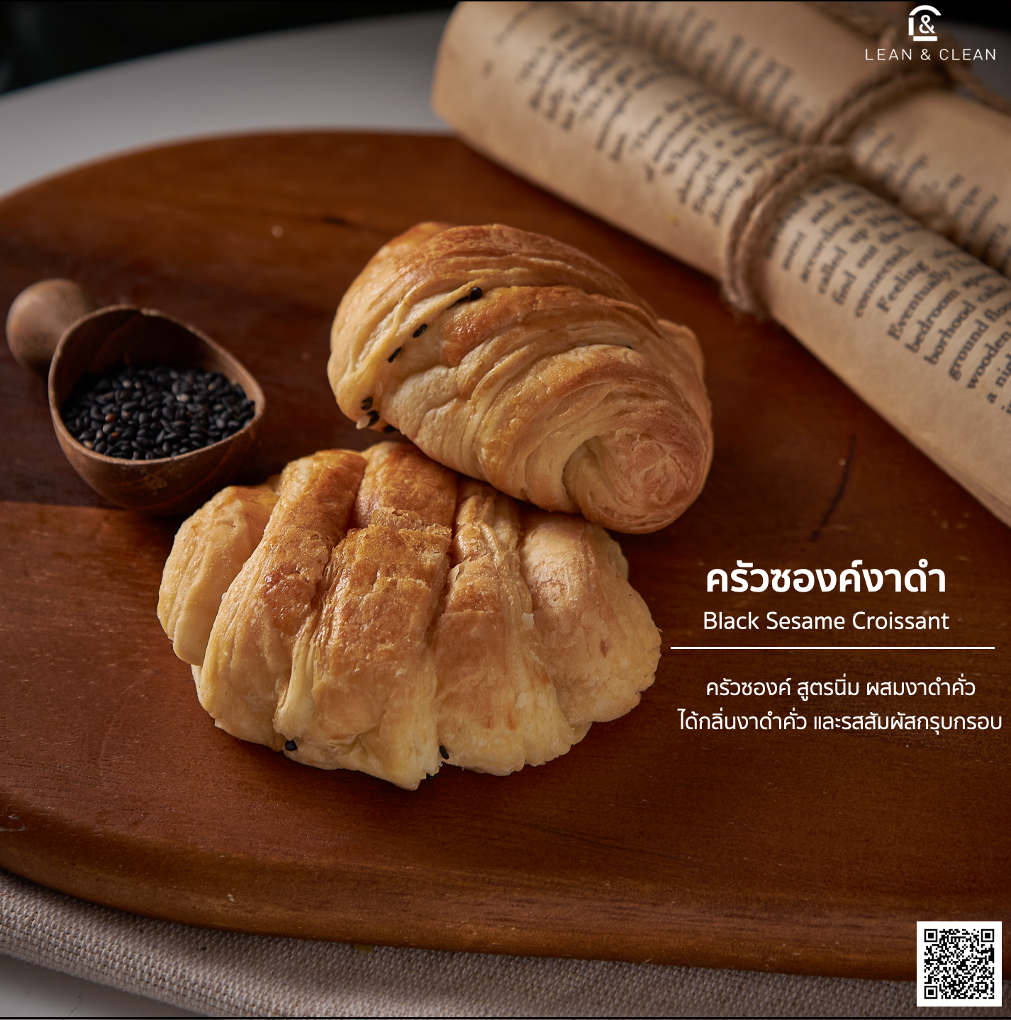 ครัวซองค์ งาดำ เนยสด สูตรนิ่ม - Gold