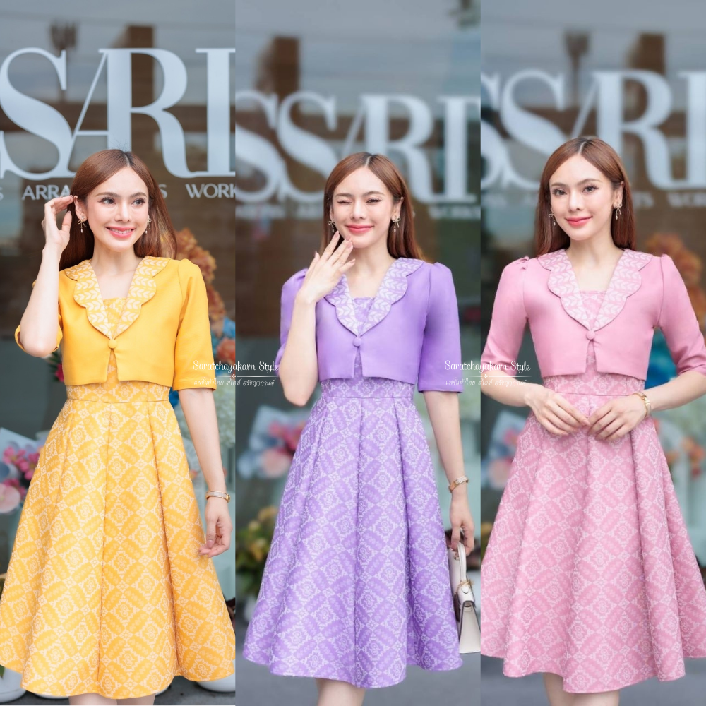 ชุดเดรสผ้าไทย ชุดเดรสผ้าทอลายขอพระราชทาน แต่งกั๊ก แขนศอก คอผีเสื้อ แบบกระโปรงบาน 8 ชิ้น สวยมาก