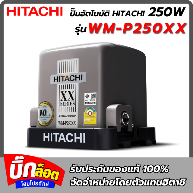 ปั๊มน้ำอัตโนมัติแรงดันคงที่ HITACHI รุ่น WM-P250XX กำลัง 250 วัตต์ สีเทา