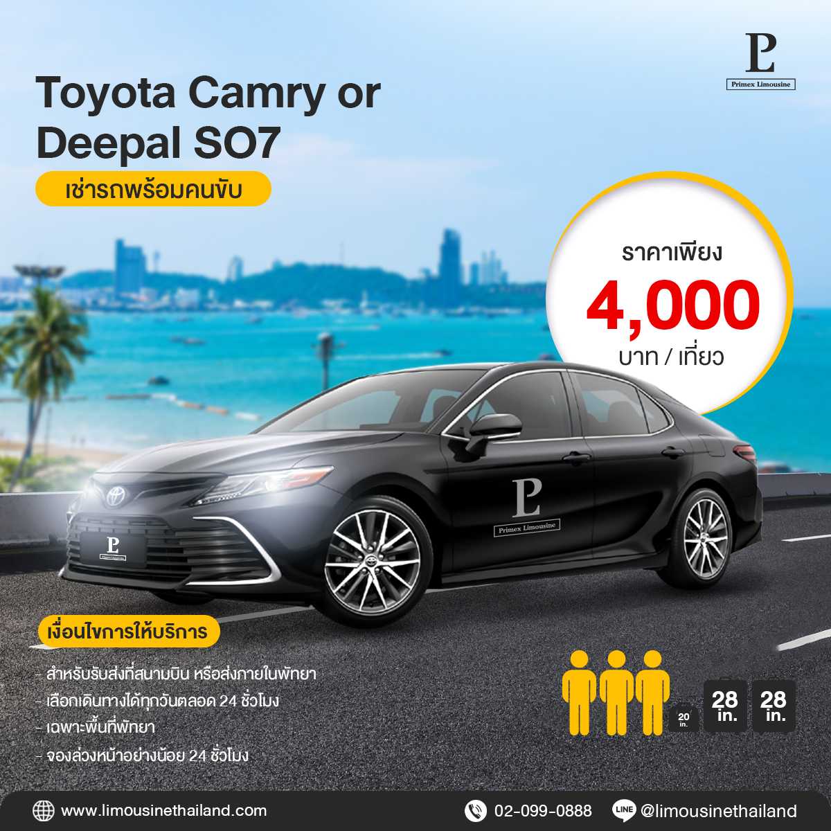 (Pattaya) Japanese Luxury Sedan (Toyota Camry)