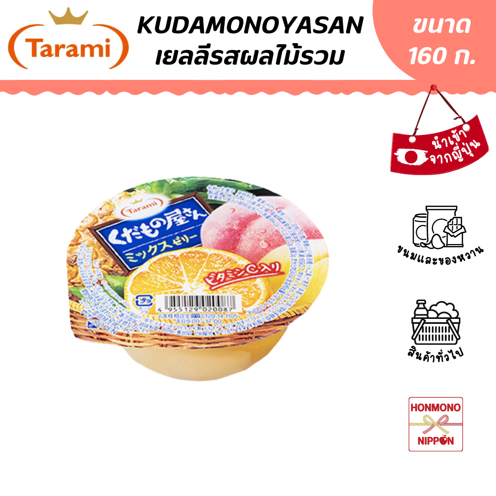 ทารามิ คุดาโมโนยะซัง เยลลีรสผลไม้รวม ขนาด 160 ก. - Tarami Kudamonoyasan Mix Jelly (DI-TRM-9204)