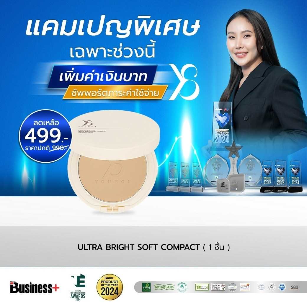 พร้อมส่ง Y8 Ultra Bright Soft Compact Powder