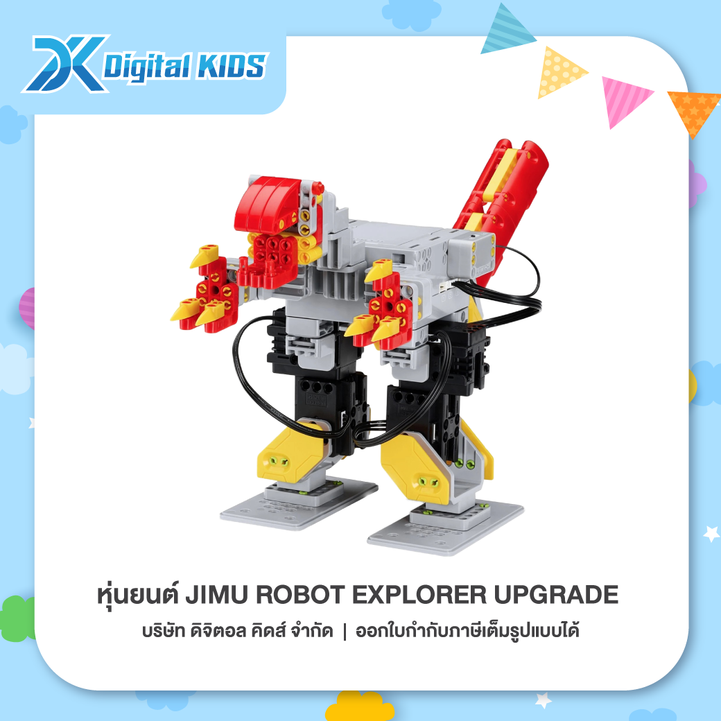 หุ่นยนต์ไดโนเสาร์และผองเพื่อนดึกดําบรรพ์ JIMU ROBOT EXPLORER UPGRADE [รองรับเฉพาะระบบ iOS]