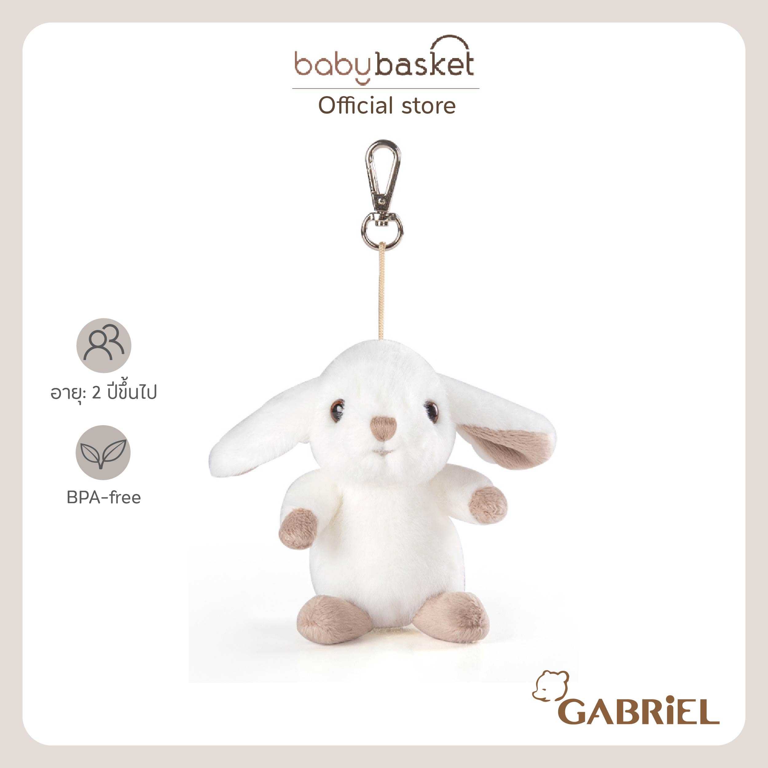Gabriel Debby KR (11cm)