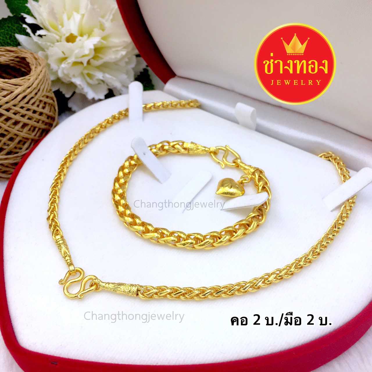 จัดเซ็ต สร้อยคอ/สร้อยข้อมือ ลายหางกระรอก 2บาท ทองคุณภาพดี ทองโคลนนิ่ง ทองไมครอน ทองชุบ