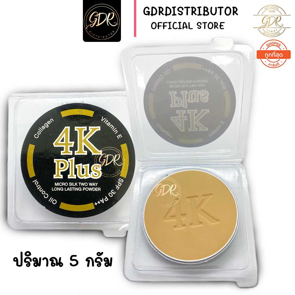 สินค้าแนะนำ ขนาด 5 กรัม ครีมแป้งพัฟ NEW !! แป้งตลับ 4K PLUS แป้งพัฟ 4 เคพลัส