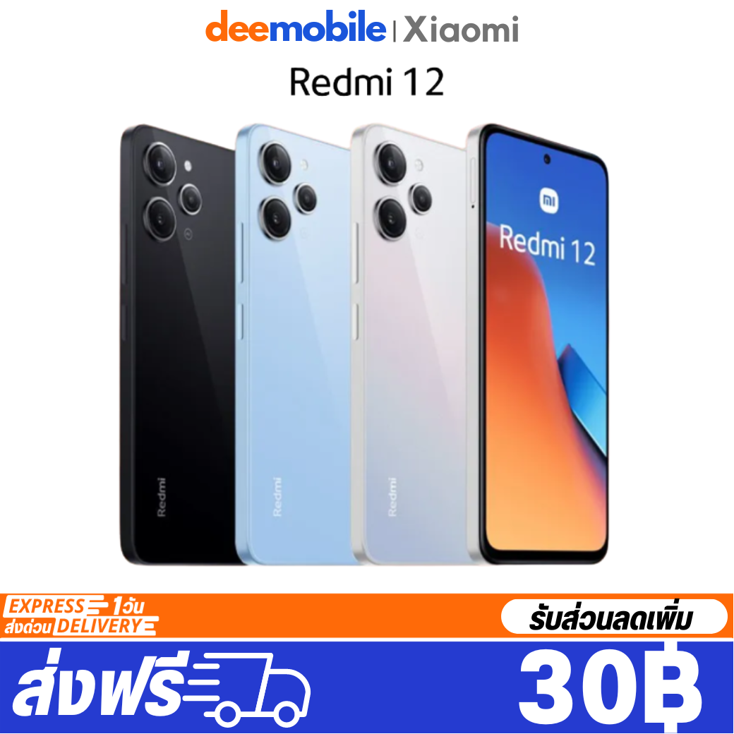 Xiaomi Redmi 12 8+128/8+256 ประกันศูนย์ 15 เดือน