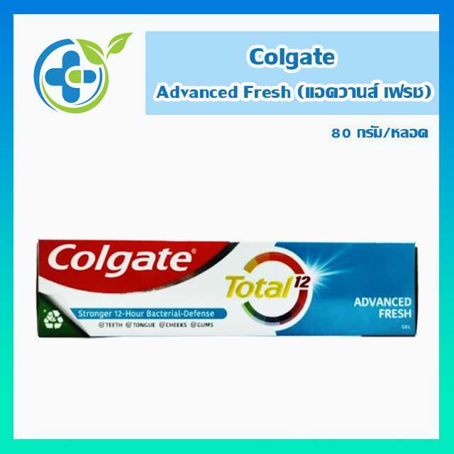 Colgate Total12 Advanced Fresh Gel คอลเกต โททอล12 แอดวานส์ เฟรช เจล 80กรัม (1 หลอด)