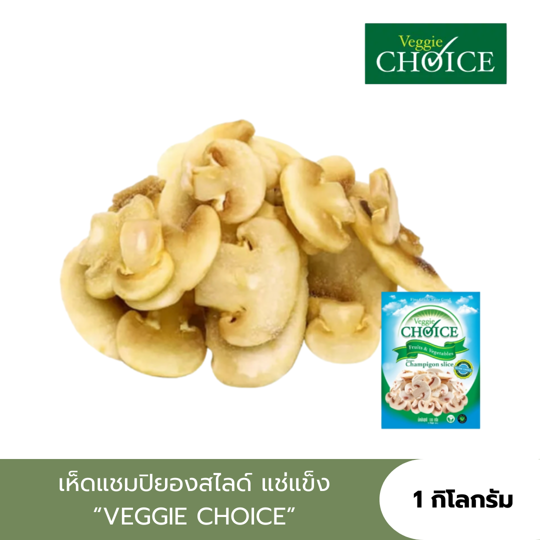 เห็ดแชมปิยองสไลด์ (เกรด A) / 1 กิโลกรัม