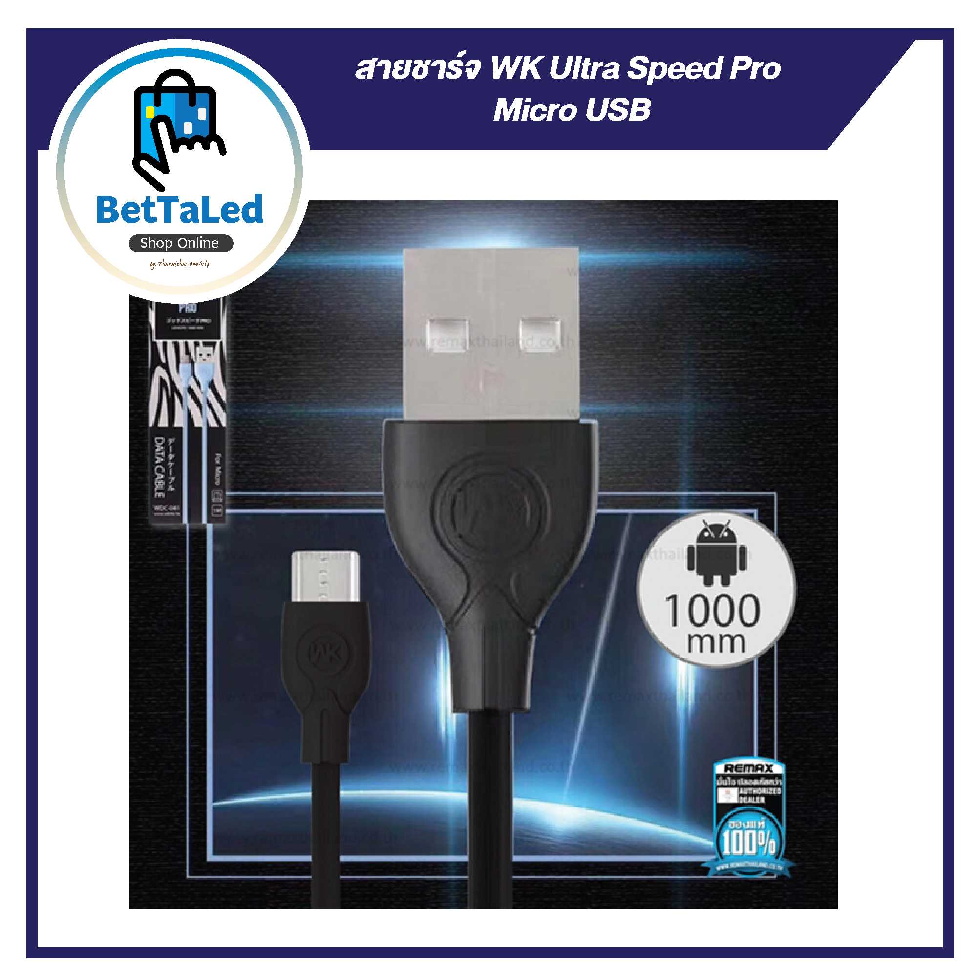 สายชาร์จ WK Ultra Speed Pro Micro USB