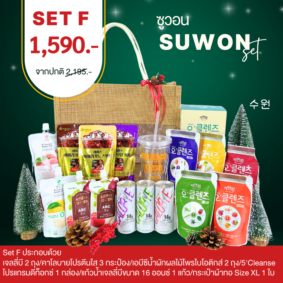 [Gift Set]𝐒𝐄𝐓 𝐅 : ซูวอน 수원