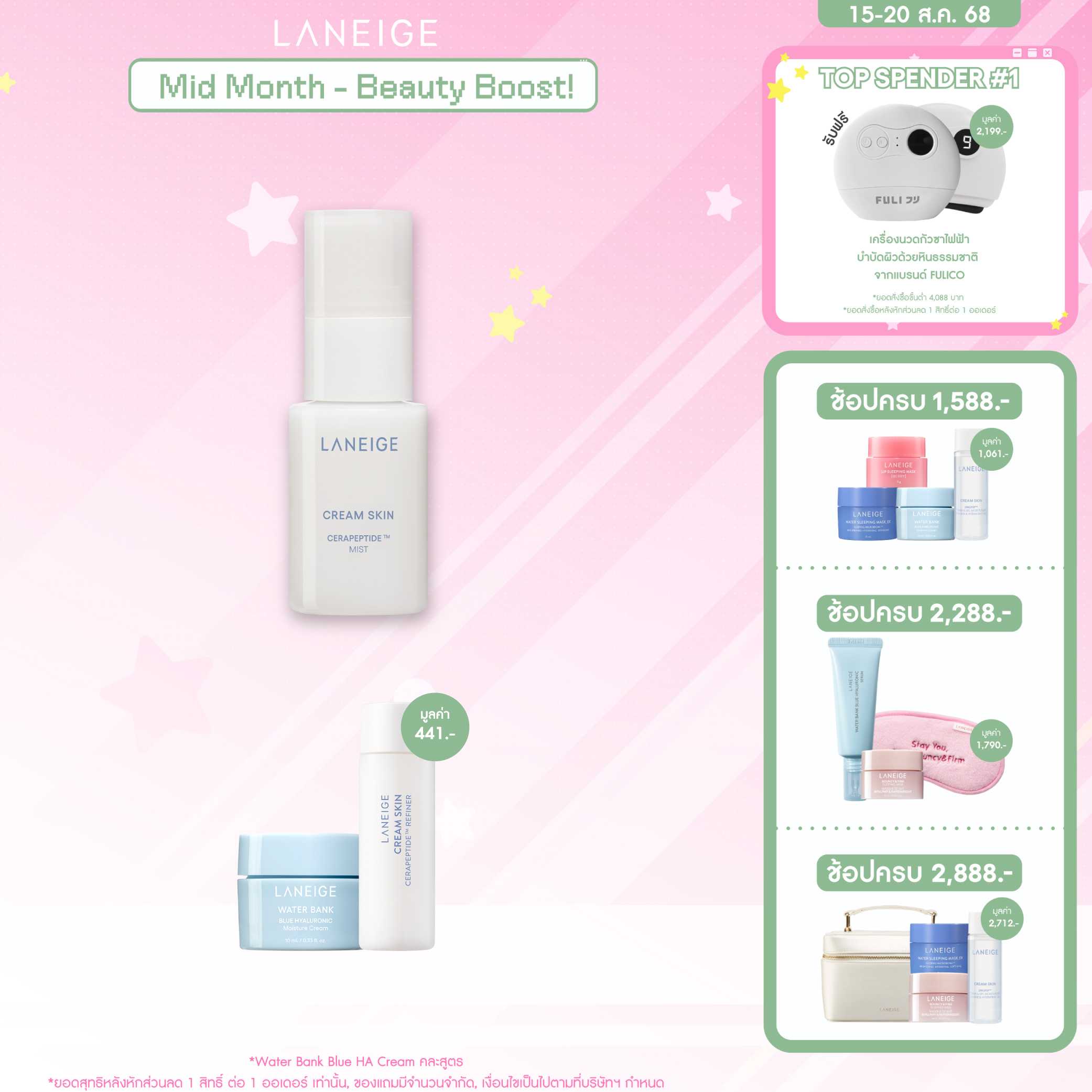 Cream Skin Mist 30ml