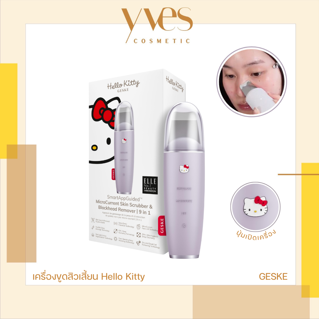 GESKE x Hello Kitty Microcurrent Skin Scrubber & Blackhead Remover 9 in 1 (สีม่วง)