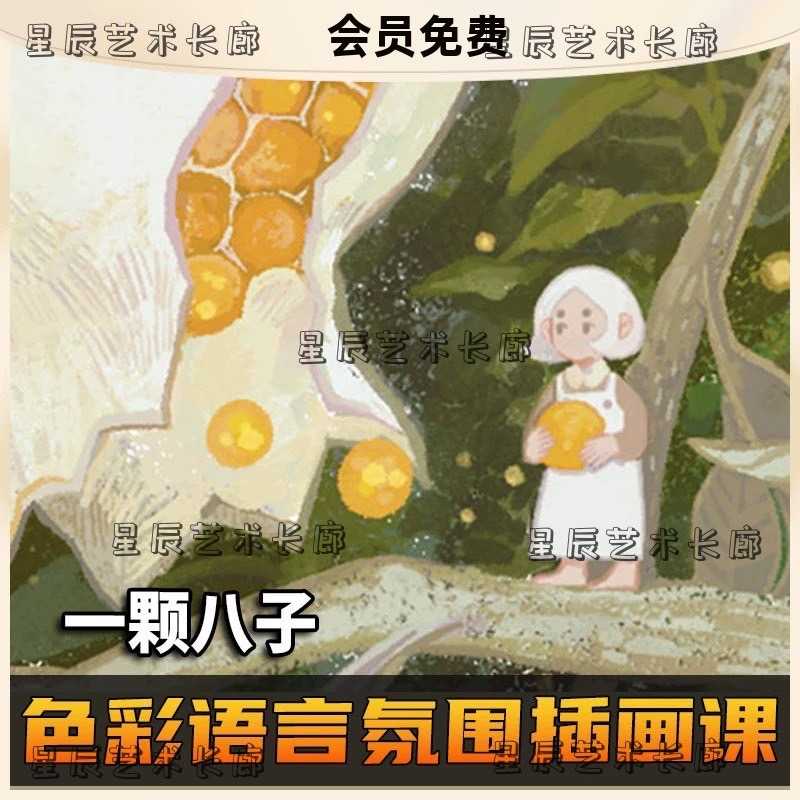 COURSE068 Procreate Course คอร์สพื้นฐานการลงสีสำหรับการวาดภาพประกอบ ไม่แถมบรัช
