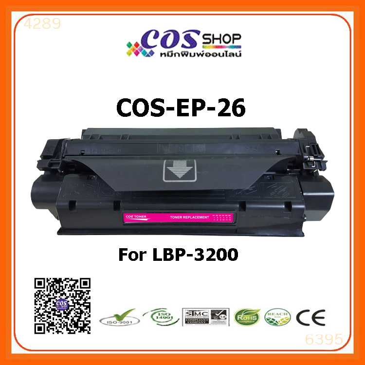 COS TONER EP-26 ตลับหมึกพิมพ์เลเซอร์ เทียบเท่า CANON LBP-3200 งานพิมพ์ดำเข้มคมชัด ราคาประหยัด