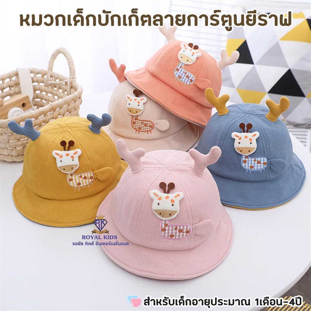 A0039 ใหม่!!หมวกสำหรับเด็ก บัคเก็ตลายน่ารักๆ เหมาะสำหรับใส่กันแดด กันลม ออกเที่ยว
