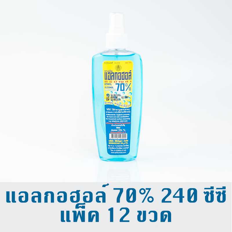 ศิริบัญชา แอลกอฮอล์ 70% Siribuncha Alcohol Spray 240 ml. แพ็ค 12 ขวด