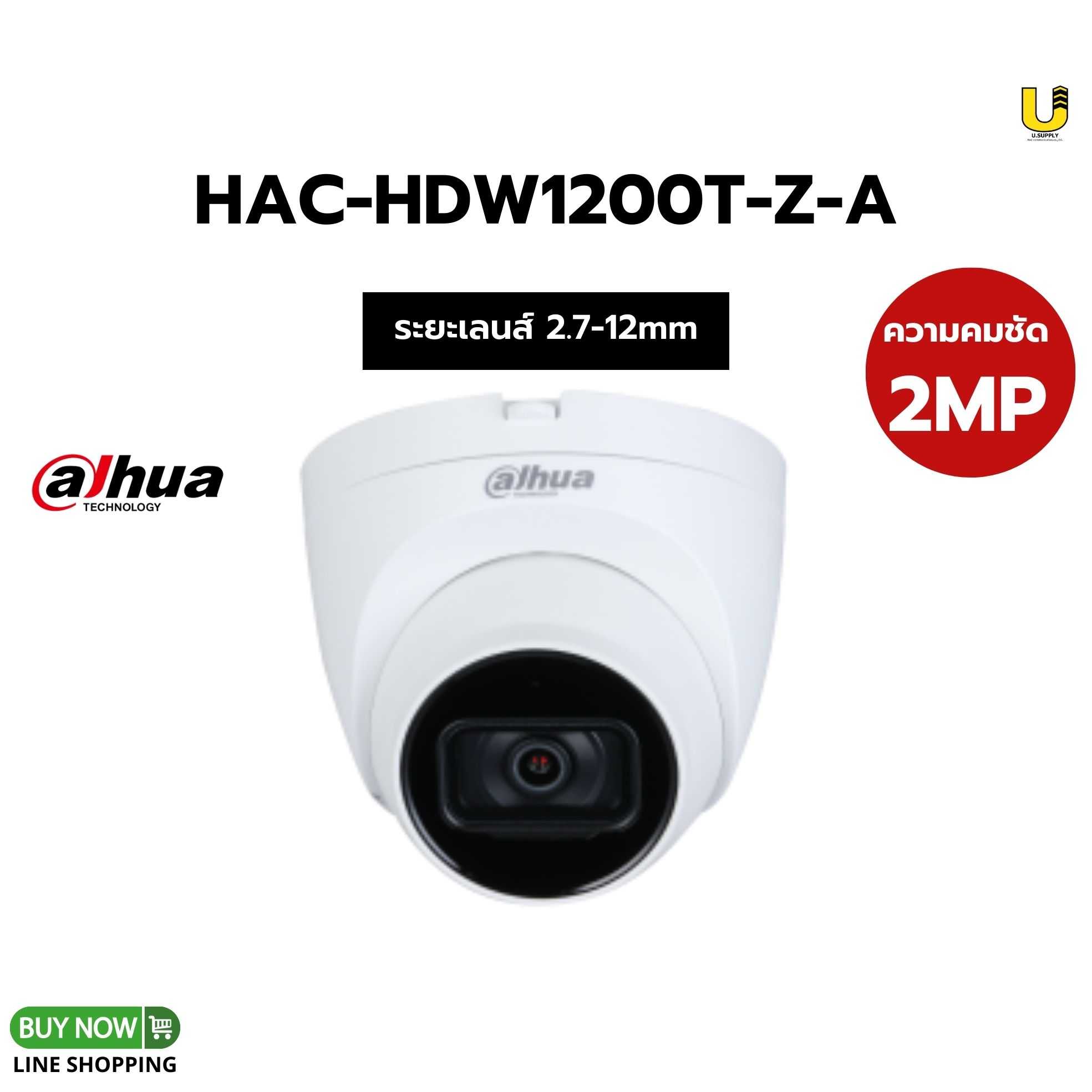 กล้อง Dahua HDCVI รุ่น HAC-HDW1200T-Z-A 2MP(2.7-12mm) เลนส์ปรับซูมได้