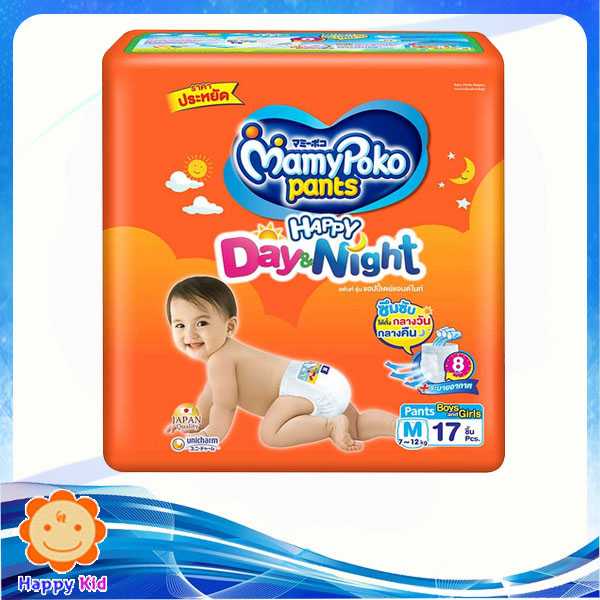 มามี่โพโคแฮปปี้แพ้นท์ M17ชิ้น MamyPoko Pants Happy Day&Night แพมเพิสเด็กราคาถูก มามี่ห่อสีส้ม