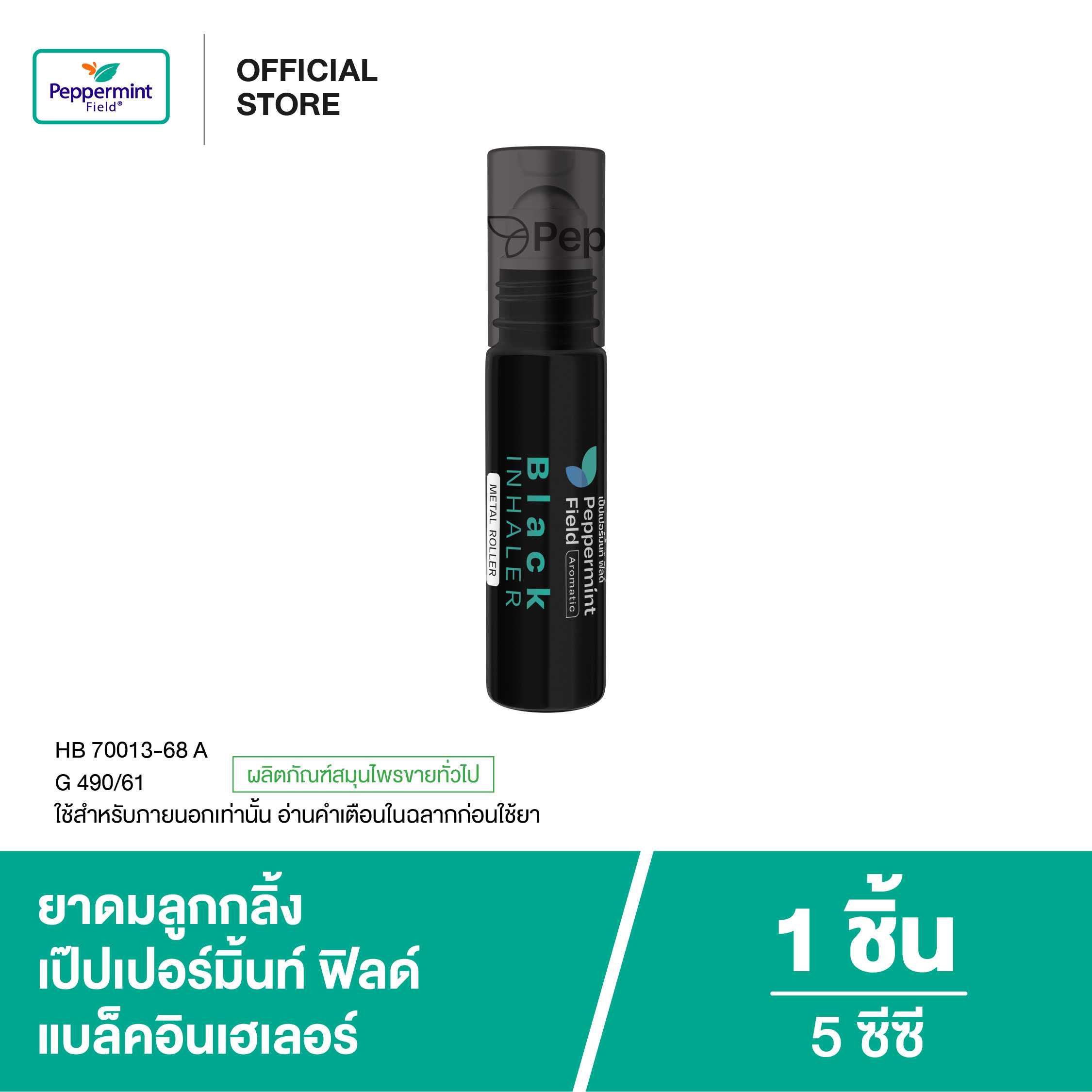 Peppermint Field Black Inhaler Roller