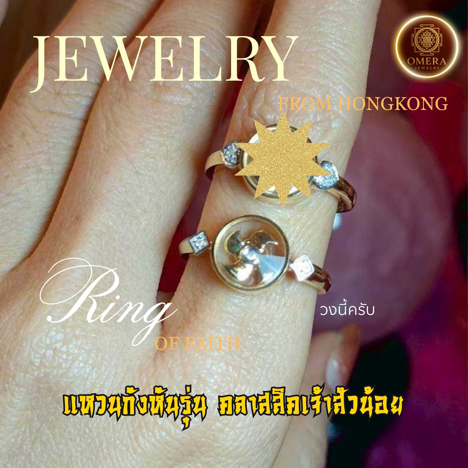 (ทองคำแท้ 18K) แหวนกังหันรุ่นคลาสสิคเจ้าสัวน้อย