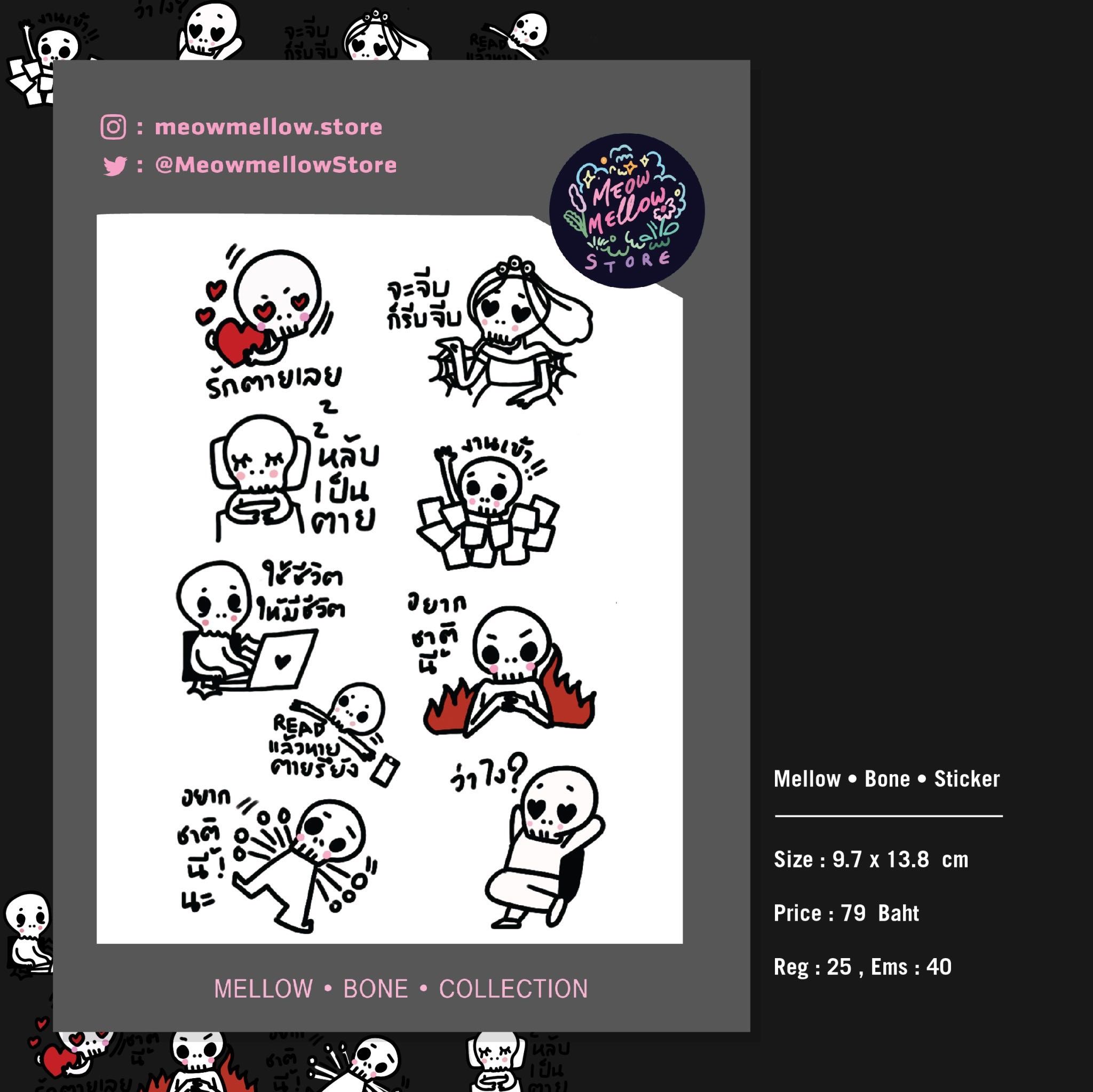 Mellow • Bone • Sticker