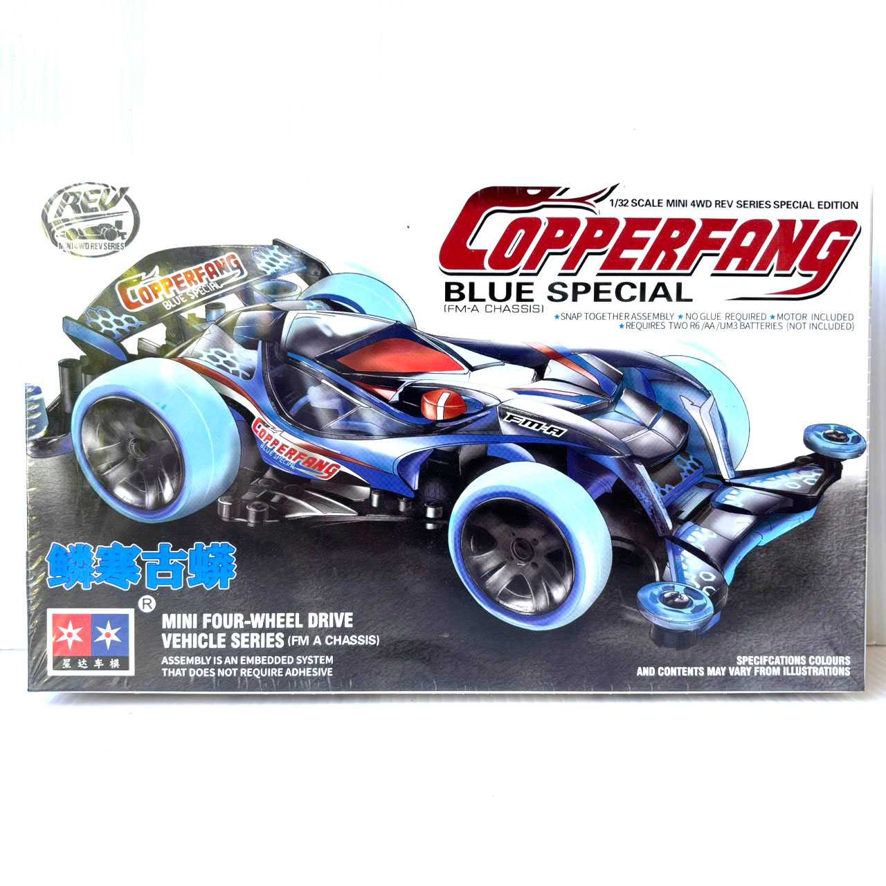 Copperfang Blue Secial