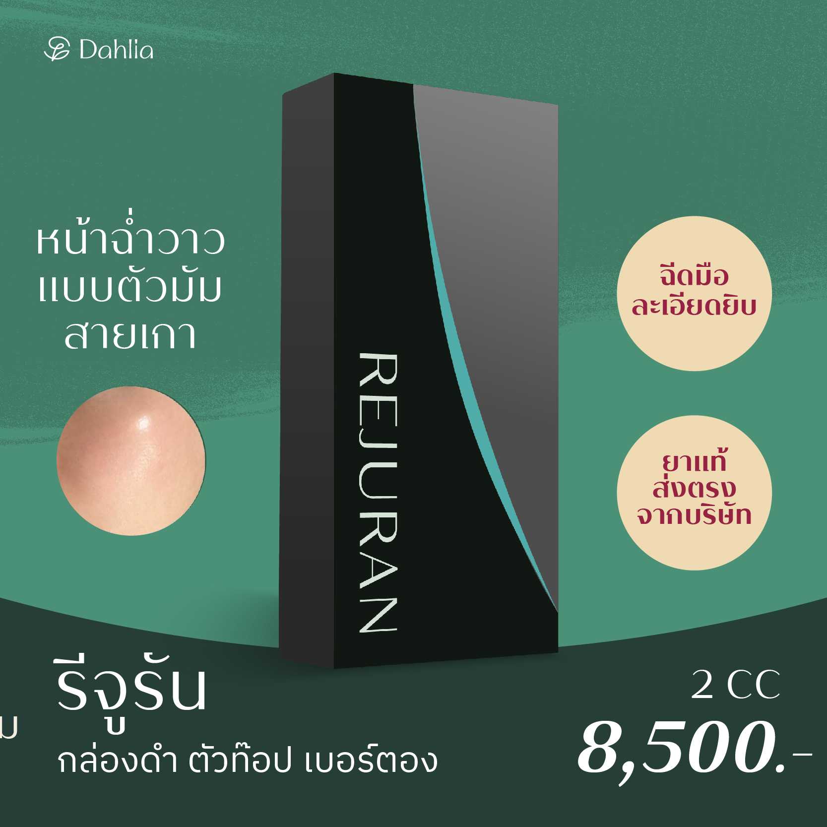 REJURAN 2 CC