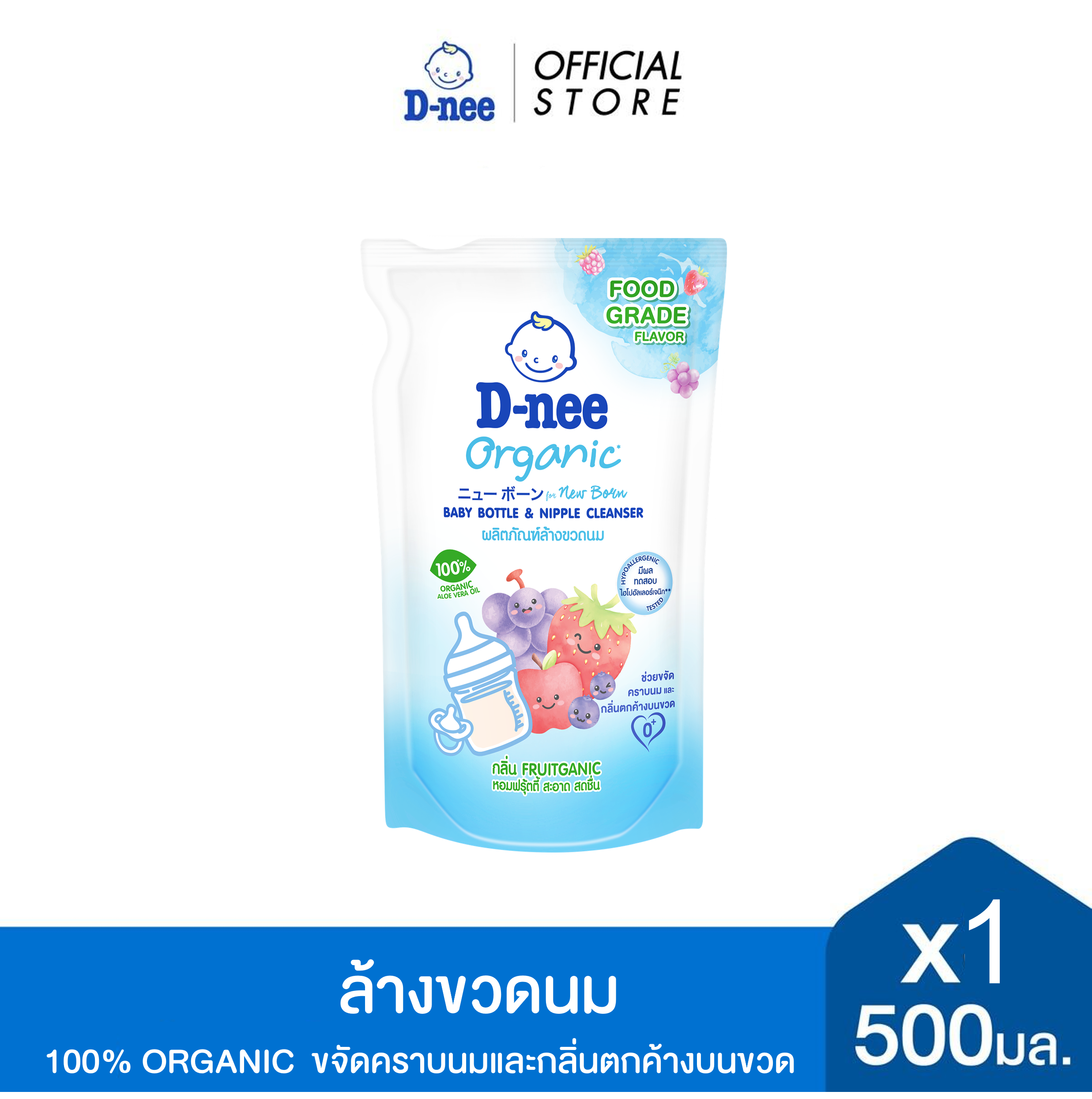D-nee ดีนี่ ล้างขวดนม ฟอร์ นิวบอร์น 500 มล. ,สีฟ้า ,กลิ่นหอมฟรุ๊ตตี้ อ่อนโยน ปลอดภัย